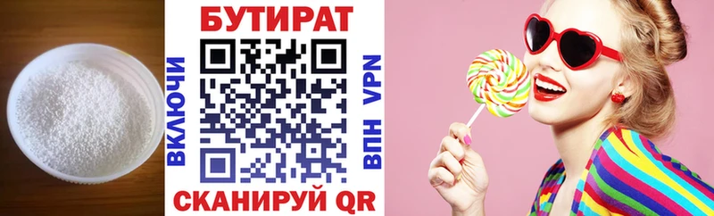 БУТИРАТ 1.4BDO  Ачхой-Мартан 