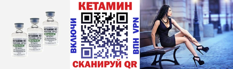 дарнет шоп Ачхой-Мартан Кетамин VHQ