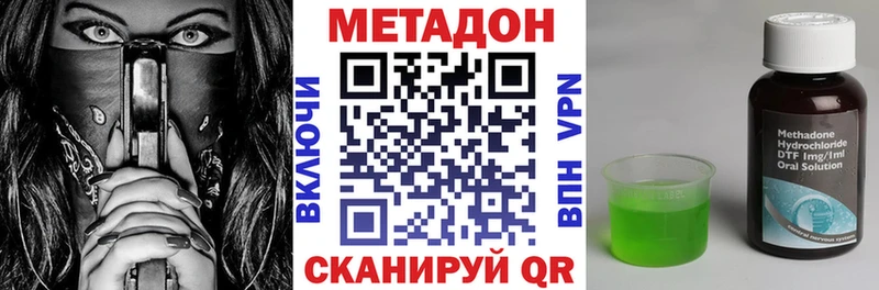 Метадон methadone  Ачхой-Мартан 